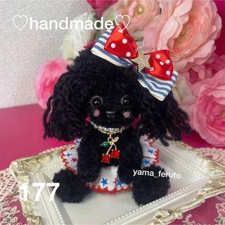 ♡handmade♡羊毛フェルト犬♡トイプーちゃん♡ブラック♡テディベア座り(ぬいぐるみ)