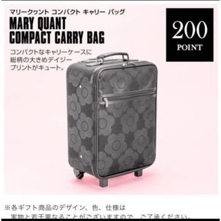 マリークワント(MARY QUANT)のマリークワント　キャリーバッグ　即日発送可♡(スーツケース/キャリーバッグ)