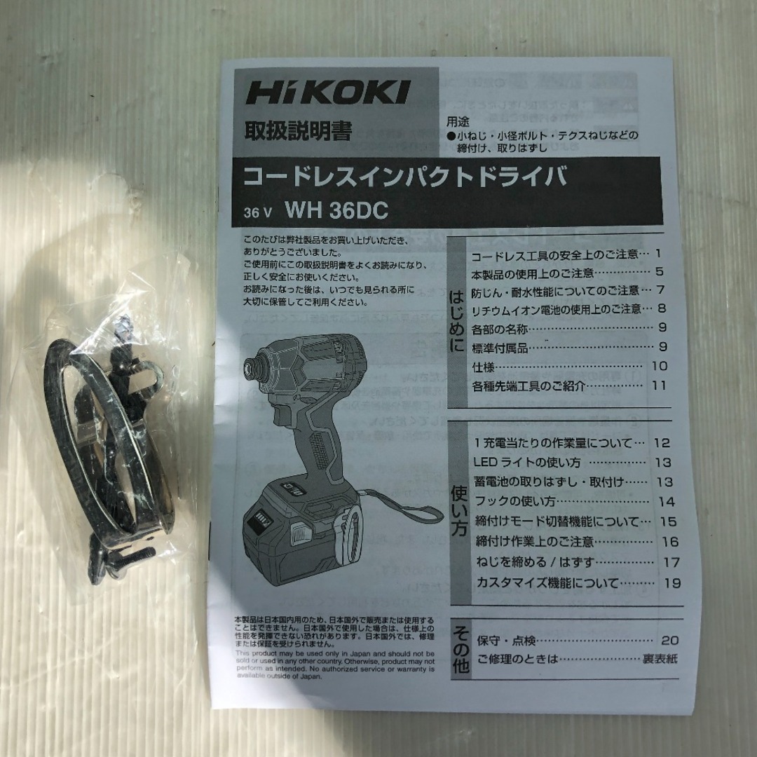 ◇◇HiKOKI ハイコーキ インパクトドライバ 本体のみ コードレス式 36v WH36DC グリーン