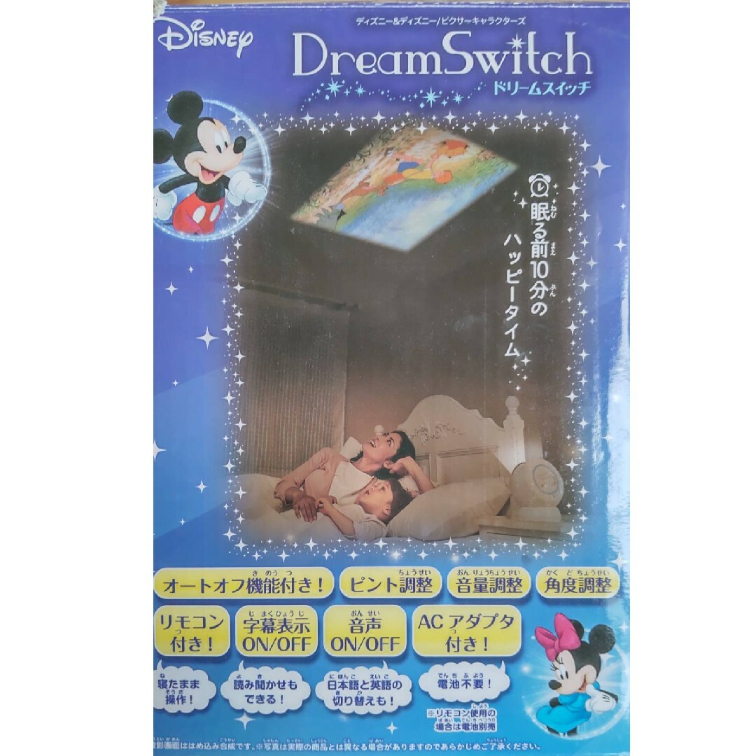 Disney(ディズニー)のドリームスイッチ キッズ/ベビー/マタニティの寝具/家具(その他)の商品写真