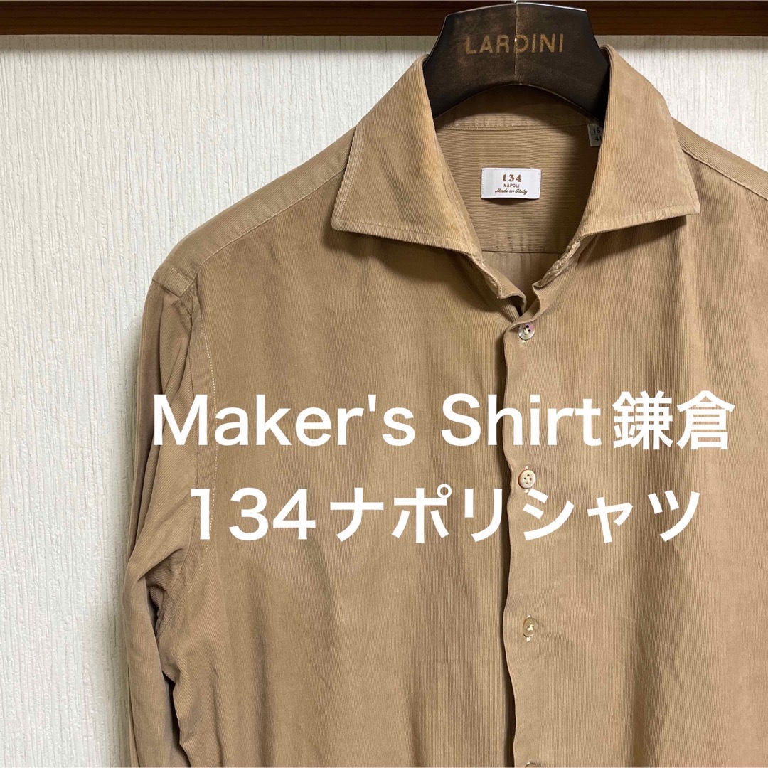 Maker's Shirt鎌倉  細畝コーデュロイ  134ナポリシャツ