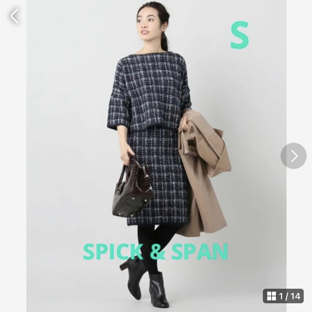 Spick & Span(スピックアンドスパン)の★美品★SPICK & SPANスピックアンドスパンニットセットアップスーツ S レディースのレディース その他(セット/コーデ)の商品写真