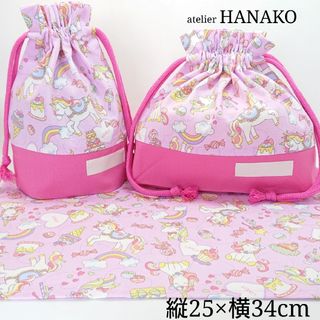 ユニコーン(ピンク) ハンドメイド お弁当袋 コップ袋 ランチョンマット 女の子(外出用品)