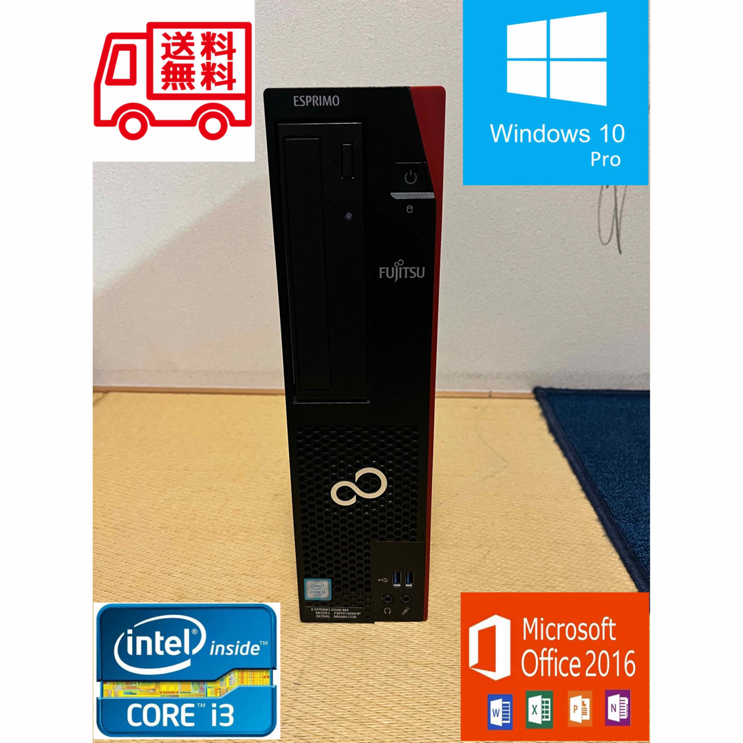 Windows10 ハイスペデスクトップPC MS-office2016  i3