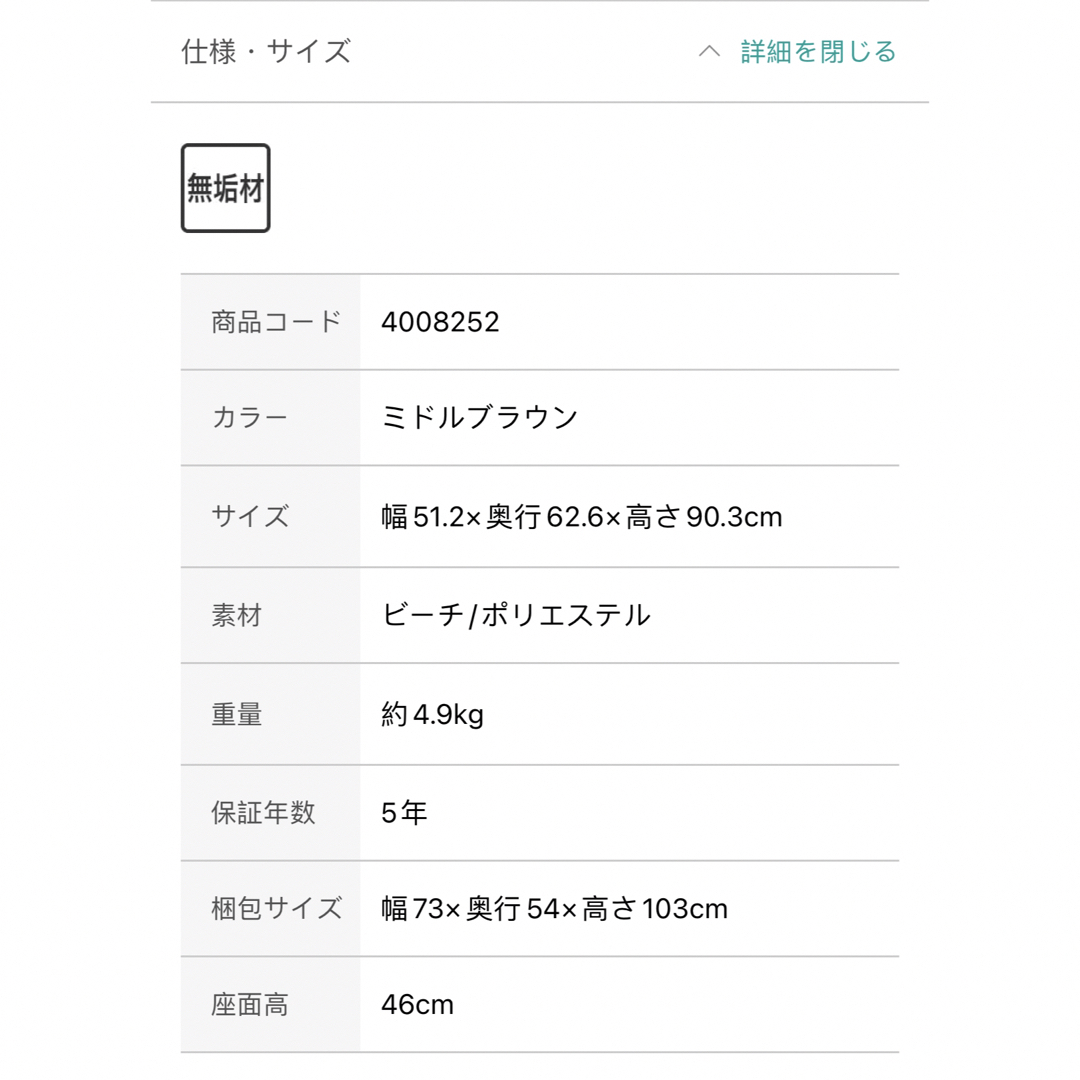 ニトリ - 東京引取)ニトリNITORIダイニングチェアNコレクションc-10