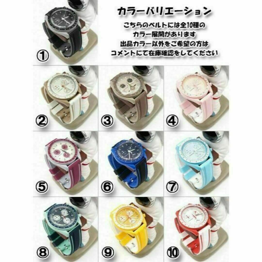 スウォッチ×オメガ Earth専用ラバーベルト 尾錠付き D