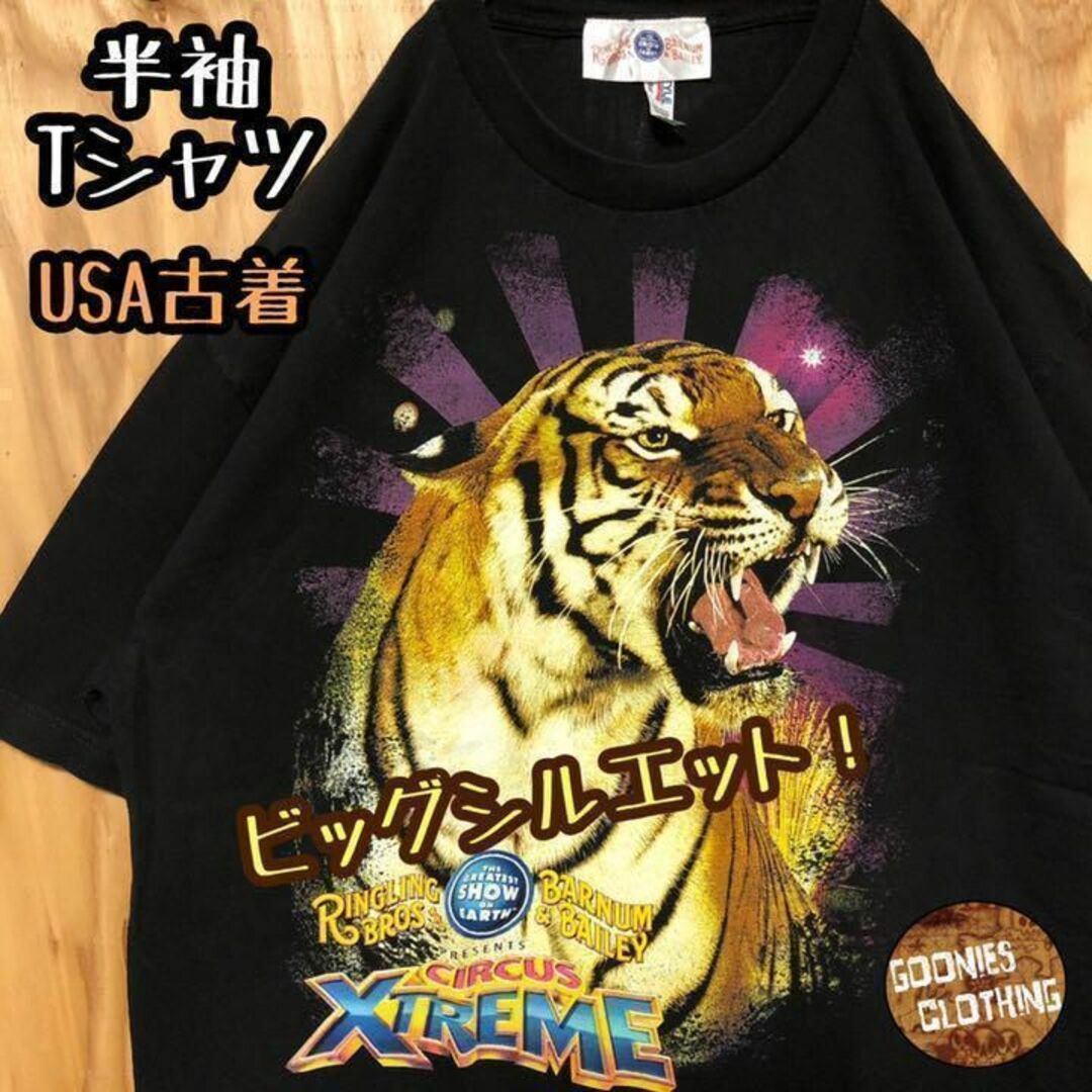 サーカス ブラック トラ USA 90s 半袖 Tシャツ アニマル デカロゴ