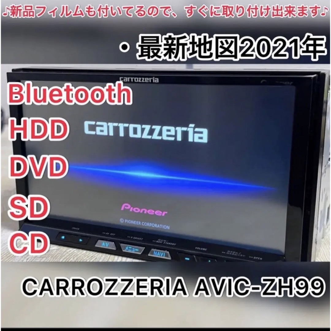 カロッツェリア Bluetooth内蔵 フルセグ DVD  カーナビ(D6)