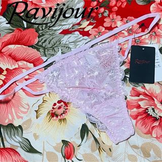 ラヴィジュール(Ravijour)の★Ravijour★ラヴィジュール★レースTバックショーツ★パンツ下着★ピンクM(ショーツ)