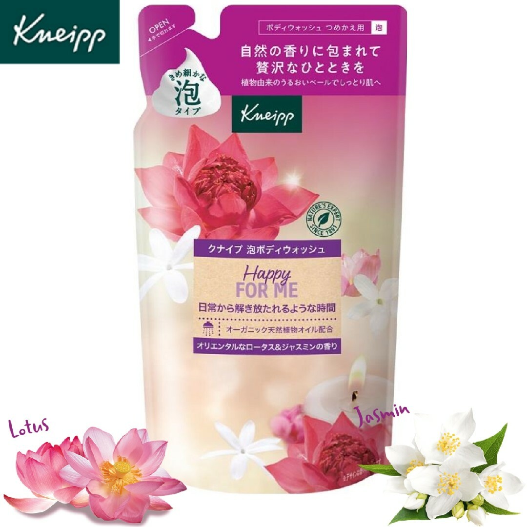 Kneipp(クナイプ)のクナイプ 泡ボディウォッシュ ハッピーフォーミー 詰め替え400g コスメ/美容のボディケア(ボディソープ/石鹸)の商品写真