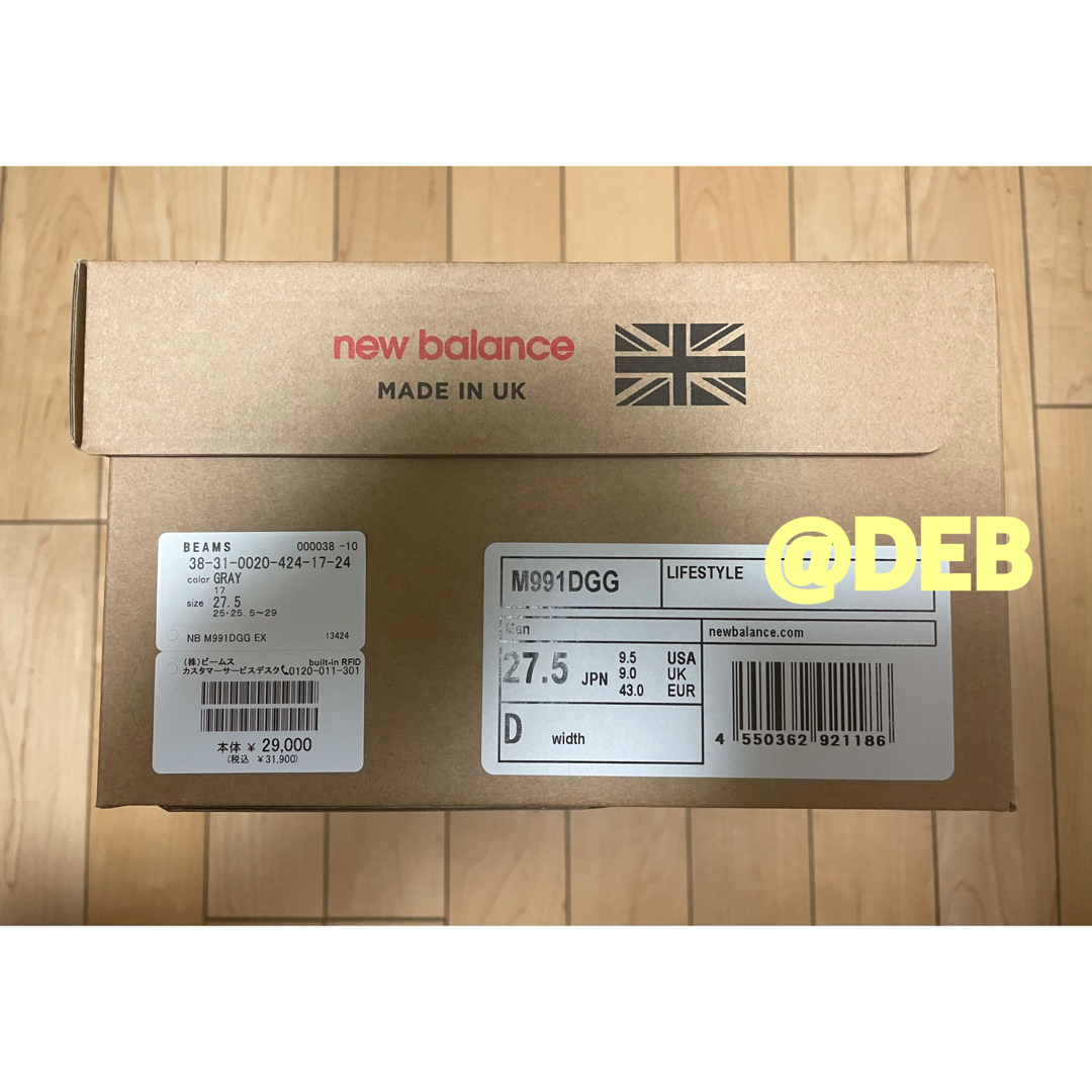 New Balance   BEAMS PLUS別注 New Balance  Gray .5cmの通販 by