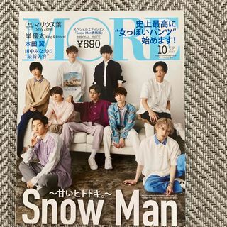 スノーマン(Snow Man)の🌟最終値下🌟MORE2020年10月号 表紙:SnowMan(ファッション)