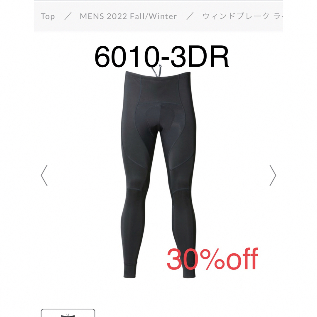 Pearl Izumi 未使用品 パールイズミ ウィンドブレーク ライト タイツの通販 by さとる｜パールイズミならラクマ