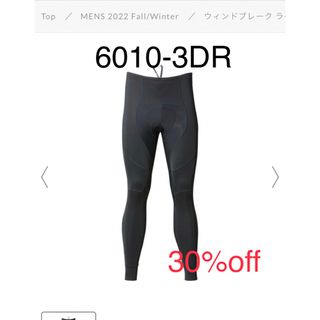 パールイズミ(Pearl Izumi)の未使用品　パールイズミ  ウィンドブレーク ライト タイツ(ウエア)