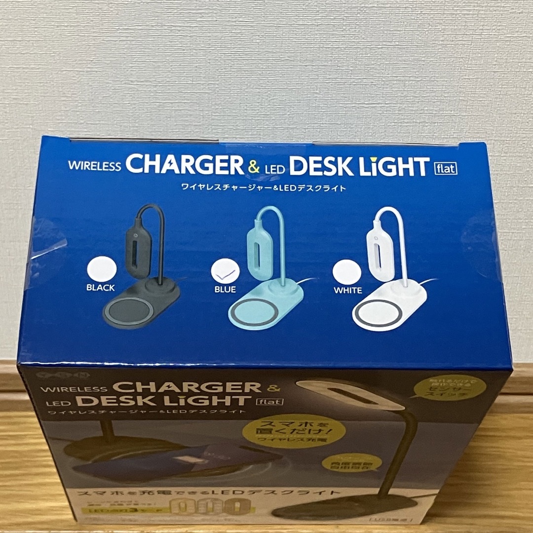 ★新品未開封　LED スタンドライト　スマホ　充電　ワイヤレス充電　USB