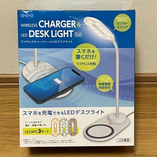 ☆新品未開封☆ ワイヤレスチャージャー & LEDデスクライト ブルー(テーブルスタンド)