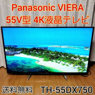 Panasonic - パナソニック 55V型 4K 液晶テレビ TH-55DX750 【2016年製