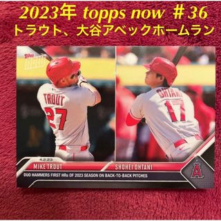 2023 topps now 大谷翔平/トラウト #36 アベック・ホームラン(シングルカード)