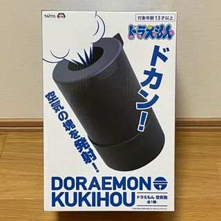 ドラエモン(ドラえもん)の☆新品未開封☆ドラえもん 空気砲(キャラクターグッズ)