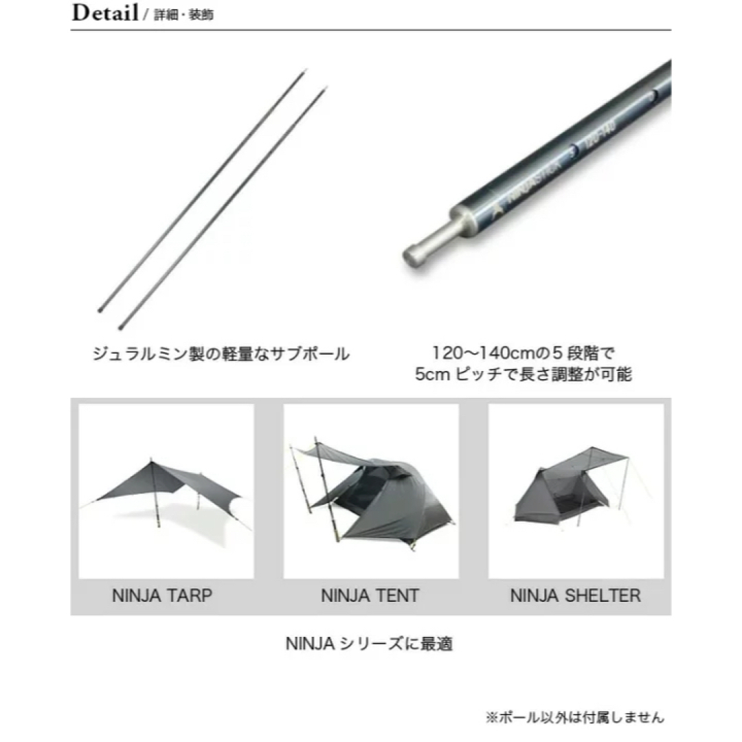 新品未使用 パーゴワークス ニンジャスティック2本セット paago works