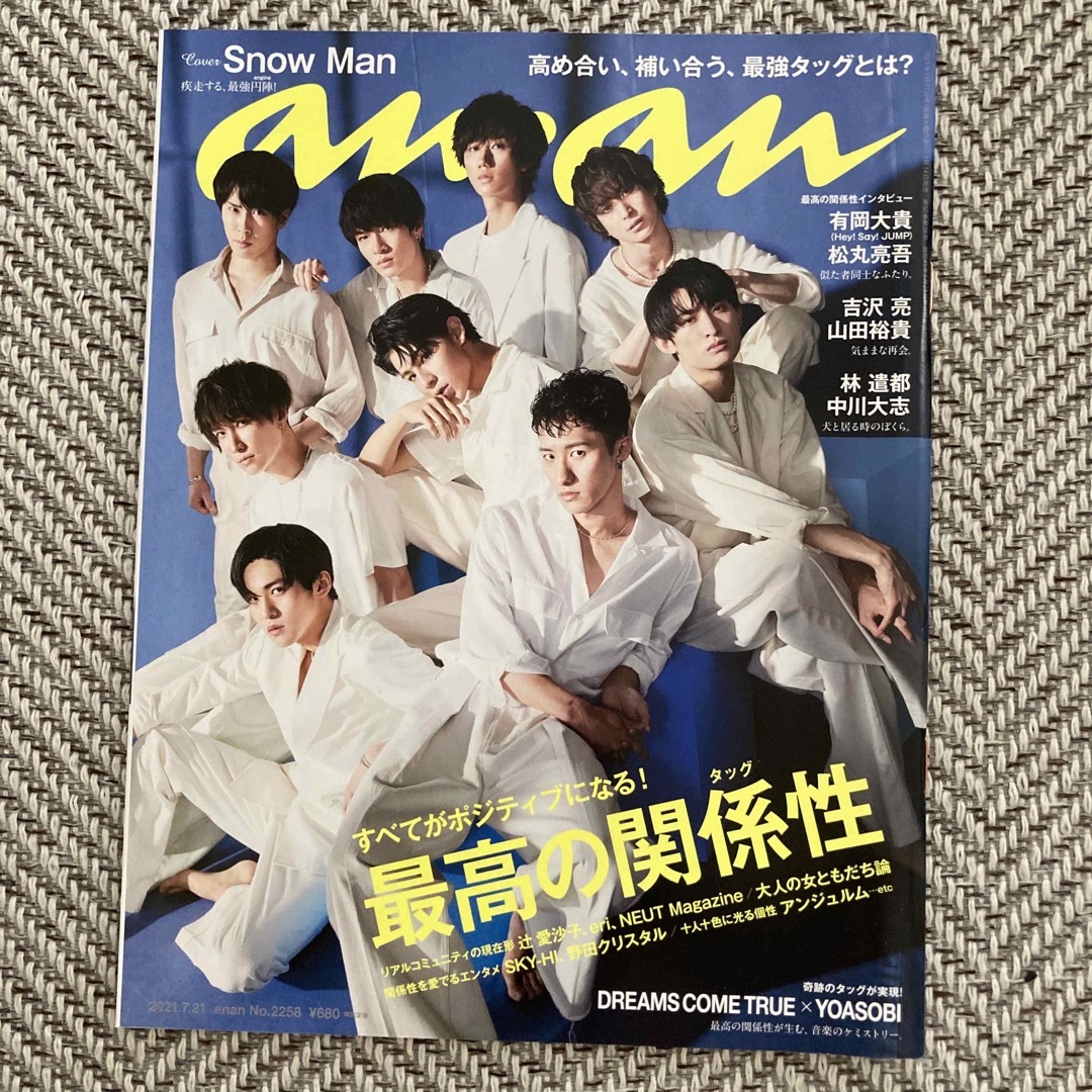 Snow Man(スノーマン)の🌟最終値下🌟anan 2021年 7/21号 表紙:SnowMan エンタメ/ホビーの雑誌(音楽/芸能)の商品写真