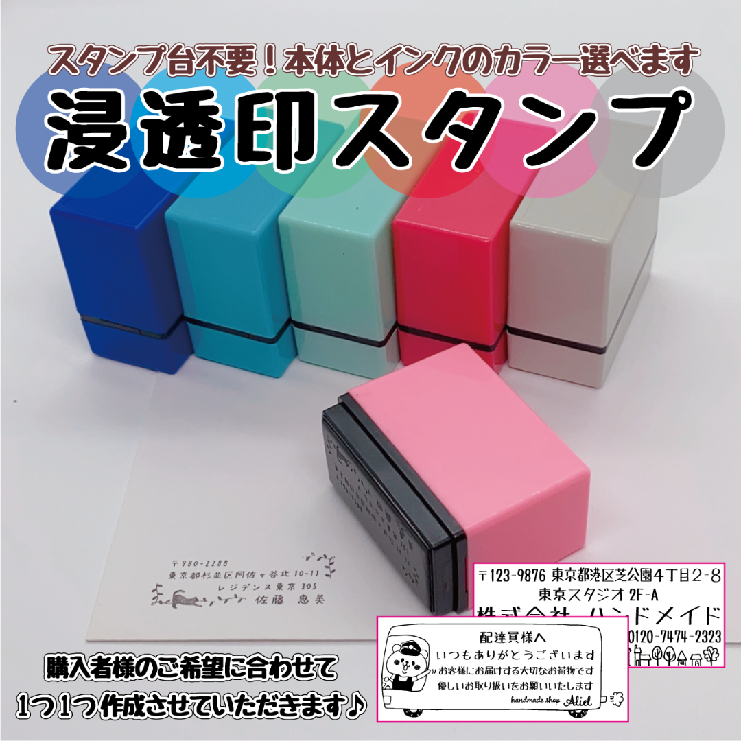 【スタンプ台不要】住所印やメッセージ印用に★浸透印スタンプ【20ｍｍ×50ｍｍ】 ハンドメイドの文具/ステーショナリー(はんこ)の商品写真