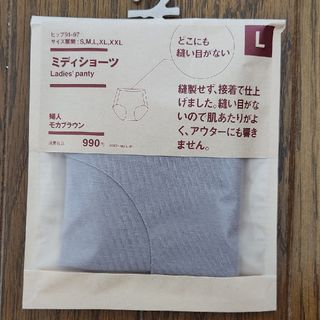 ムジルシリョウヒン(MUJI (無印良品))の無印　ミディショーツ　Lサイズ　モカブラウン(ショーツ)