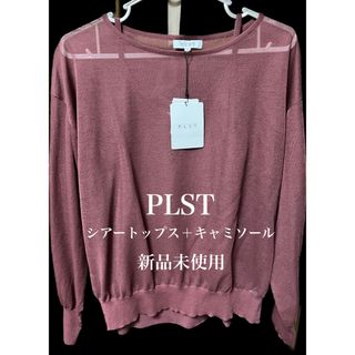 プラステ(PLST)の【新品未使用】PLST シアートップス＋キャミソール(カットソー(長袖/七分))