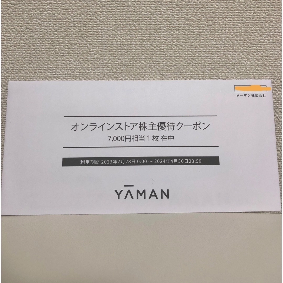 YA-MAN(ヤーマン)のゆりゆり様用です！ヤーマン   株主優待券　7000円分 チケットの優待券/割引券(ショッピング)の商品写真