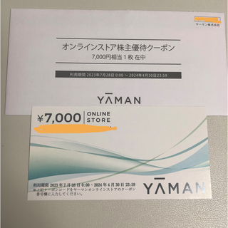 ヤーマン(YA-MAN)のゆりゆり様用です！ヤーマン   株主優待券　7000円分(ショッピング)