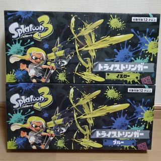 ニンテンドウ(任天堂)のスプラトゥーン　トライストリンガー　ウォーターガン　水鉄砲　黄色　青色　イエロー(キャラクターグッズ)