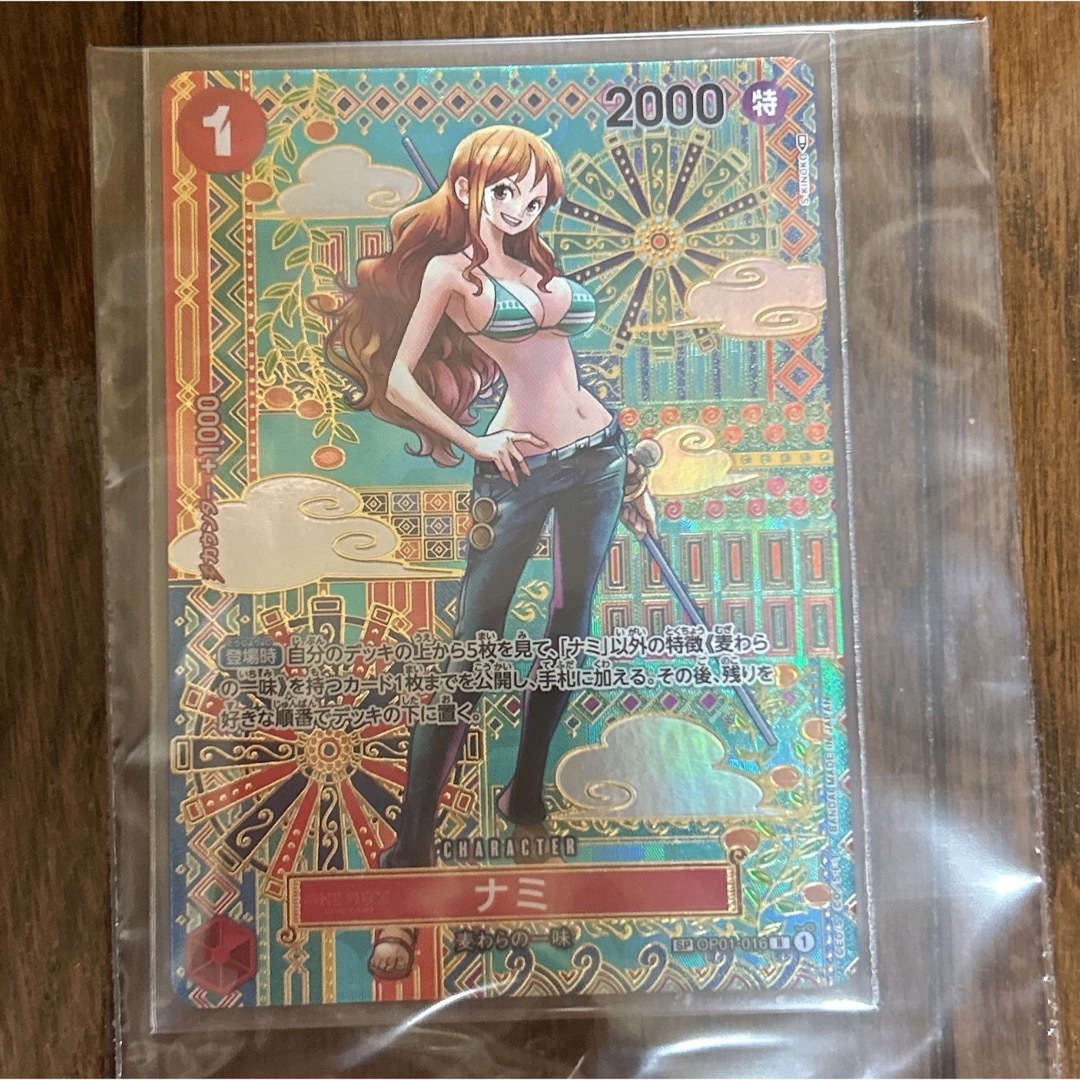 ONE PIECE - 専用!ワンピースカード 新時代の主役 ナミ sp パラレルの