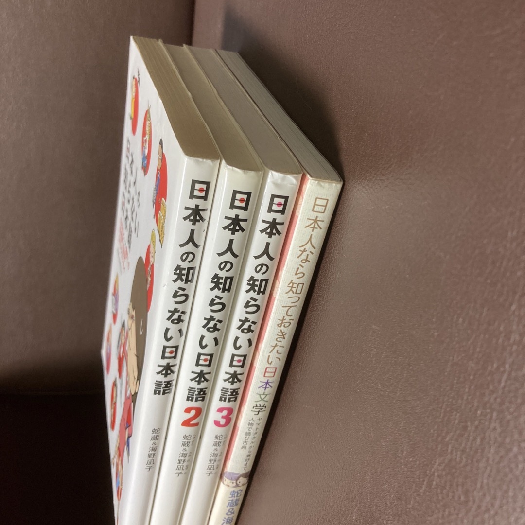 by　4冊　送料無料　日本人の知らない日本語1-3の通販　日本人なら知っておきたい日本文学　#らいもん｜ラクマ