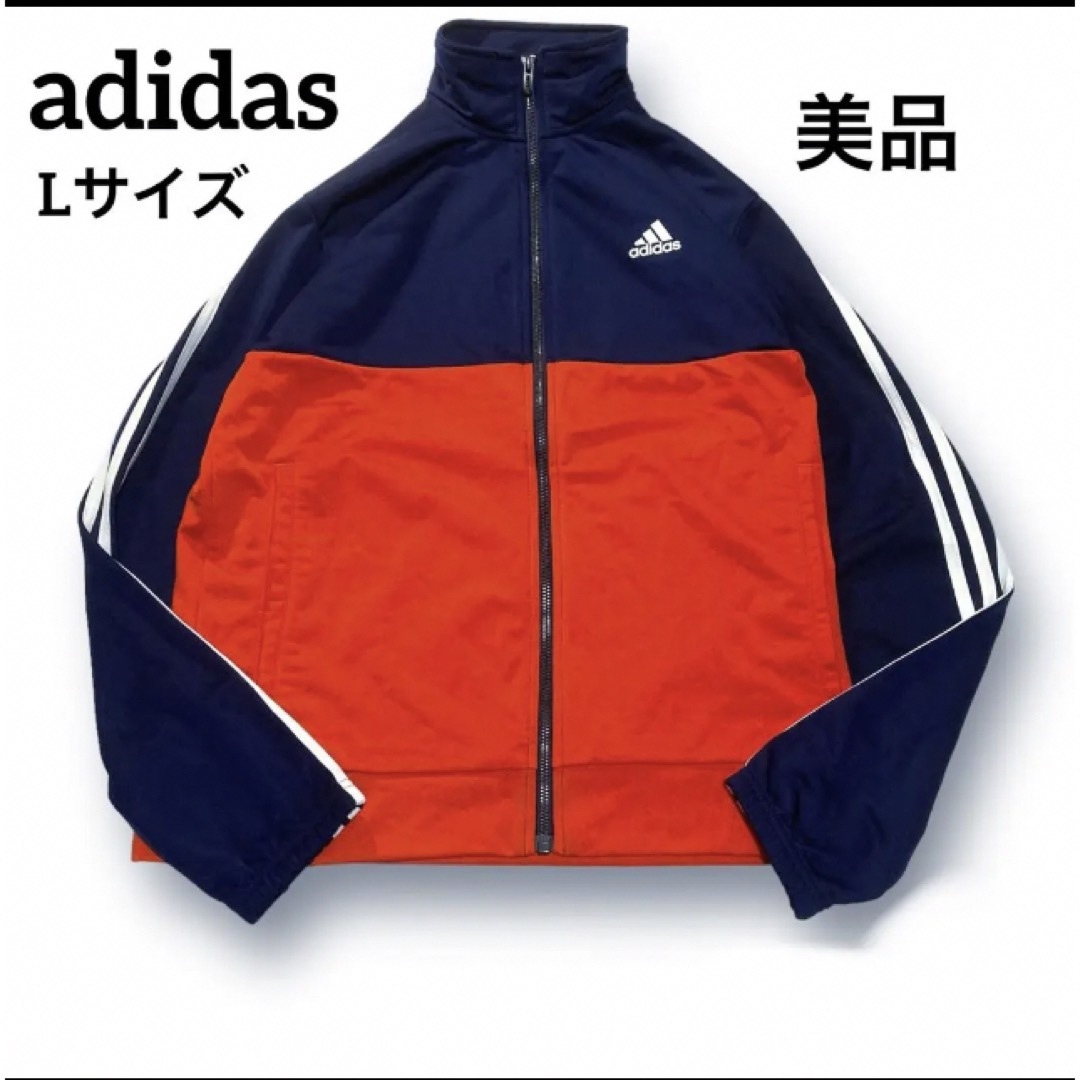 adidas - 美品 アディダス トラックジャケット バイカラー ネイビー