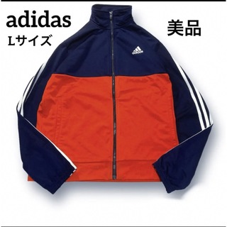 美品  adidas ナイロン ジャージ トラックジャケット オレンジ Lサイズ