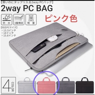 即日発送　PCバッグ  PCケース  美品　収納　ビジネスバッグ　A4サイズ(トートバッグ)