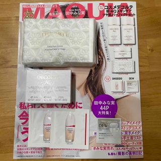 コスメデコルテ(COSME DECORTE)のMAQUIA 11月号 付録のみ コスメデコルテ(美容)