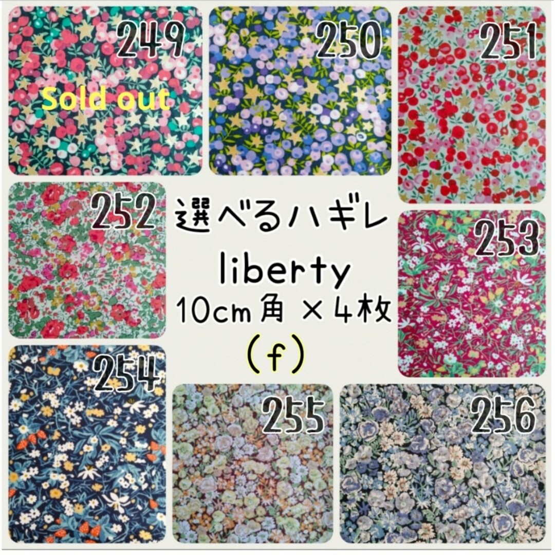 LIBERTY.(リバティ)の☆リバティ選べるハギレ☆liberty生地☆ハンドメイド☆クリスマス☆ ハンドメイドの素材/材料(生地/糸)の商品写真