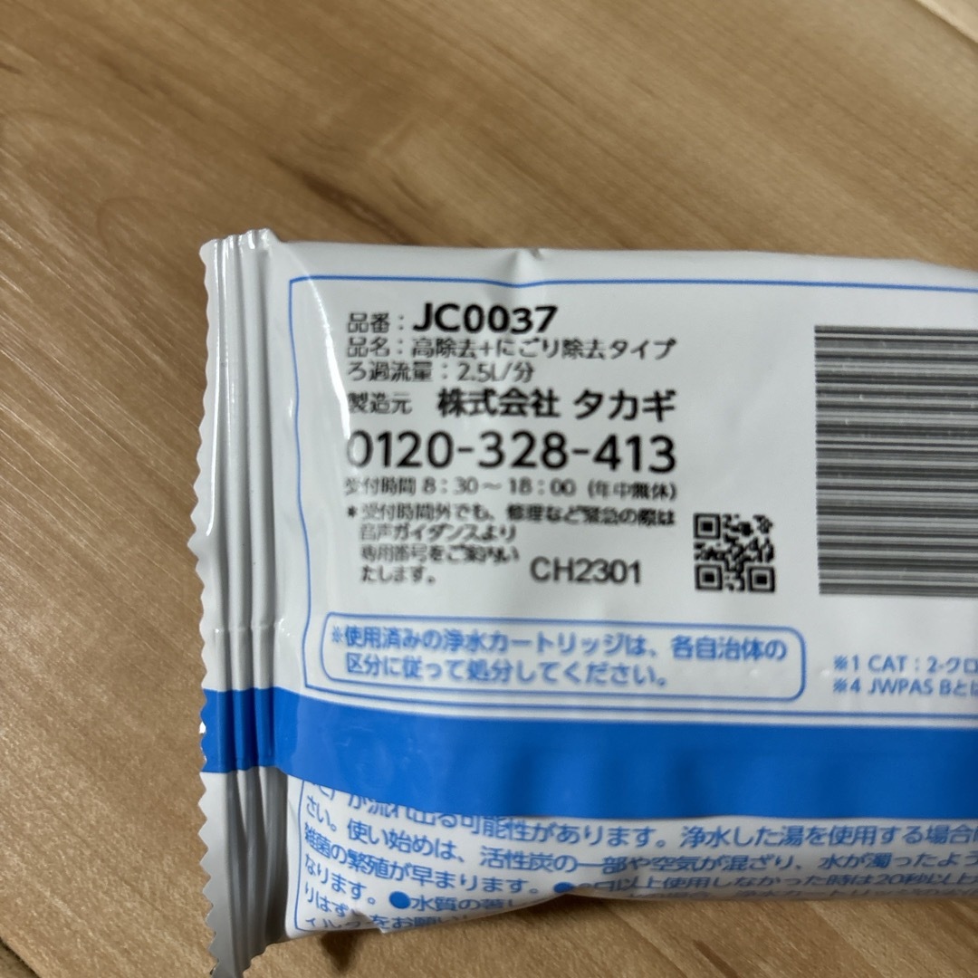 みず工房 浄水器交換カートリッジ インテリア/住まい/日用品のキッチン/食器(浄水機)の商品写真