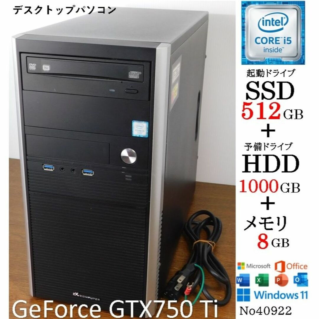 ■No40922■GeForce GTX750Ti■デスクトップ