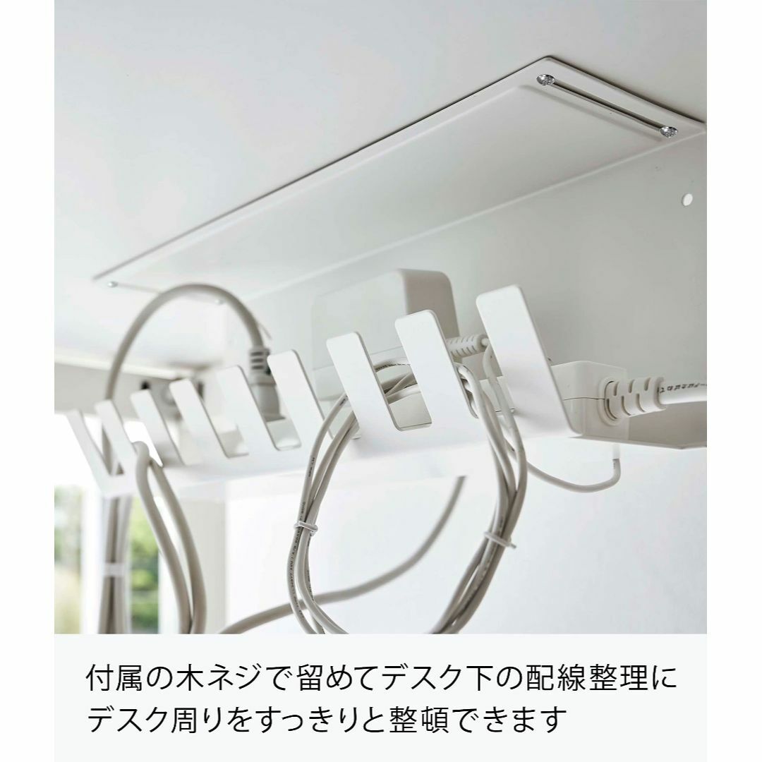 【色: ホワイト】山崎実業Yamazaki デスク下 電源タップ 収納ラック ホ