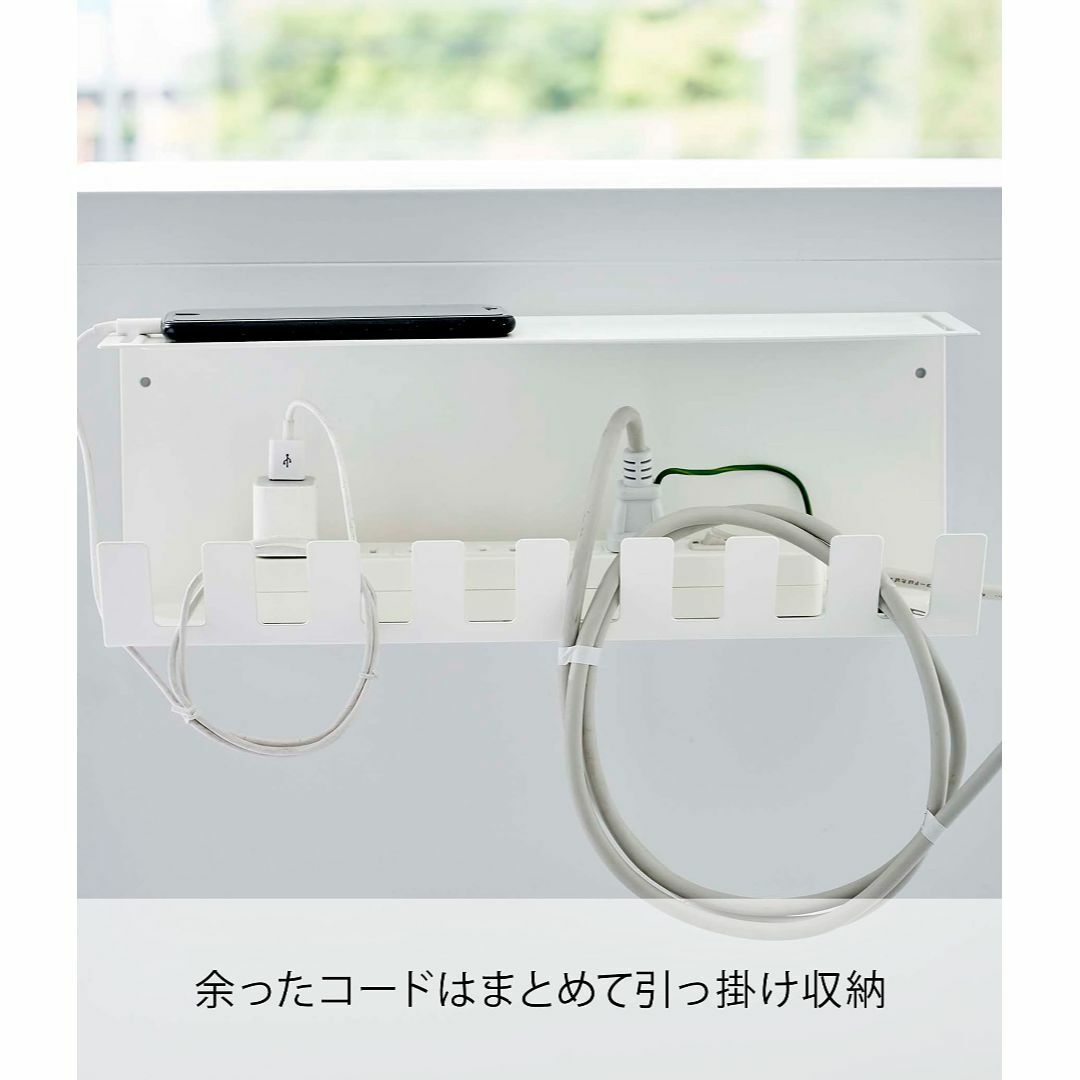 【色: ホワイト】山崎実業Yamazaki デスク下 電源タップ 収納ラック ホ