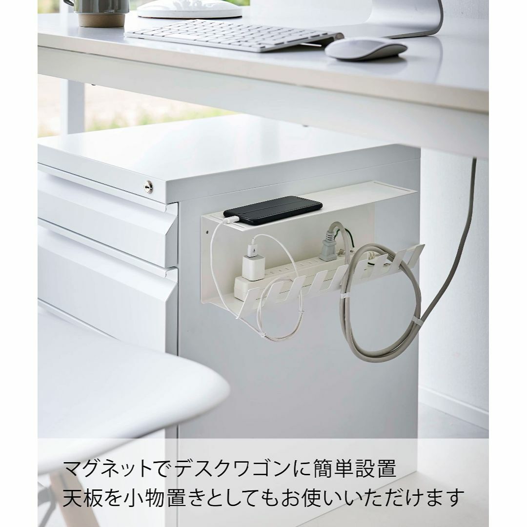 【色: ホワイト】山崎実業Yamazaki デスク下 電源タップ 収納ラック ホ