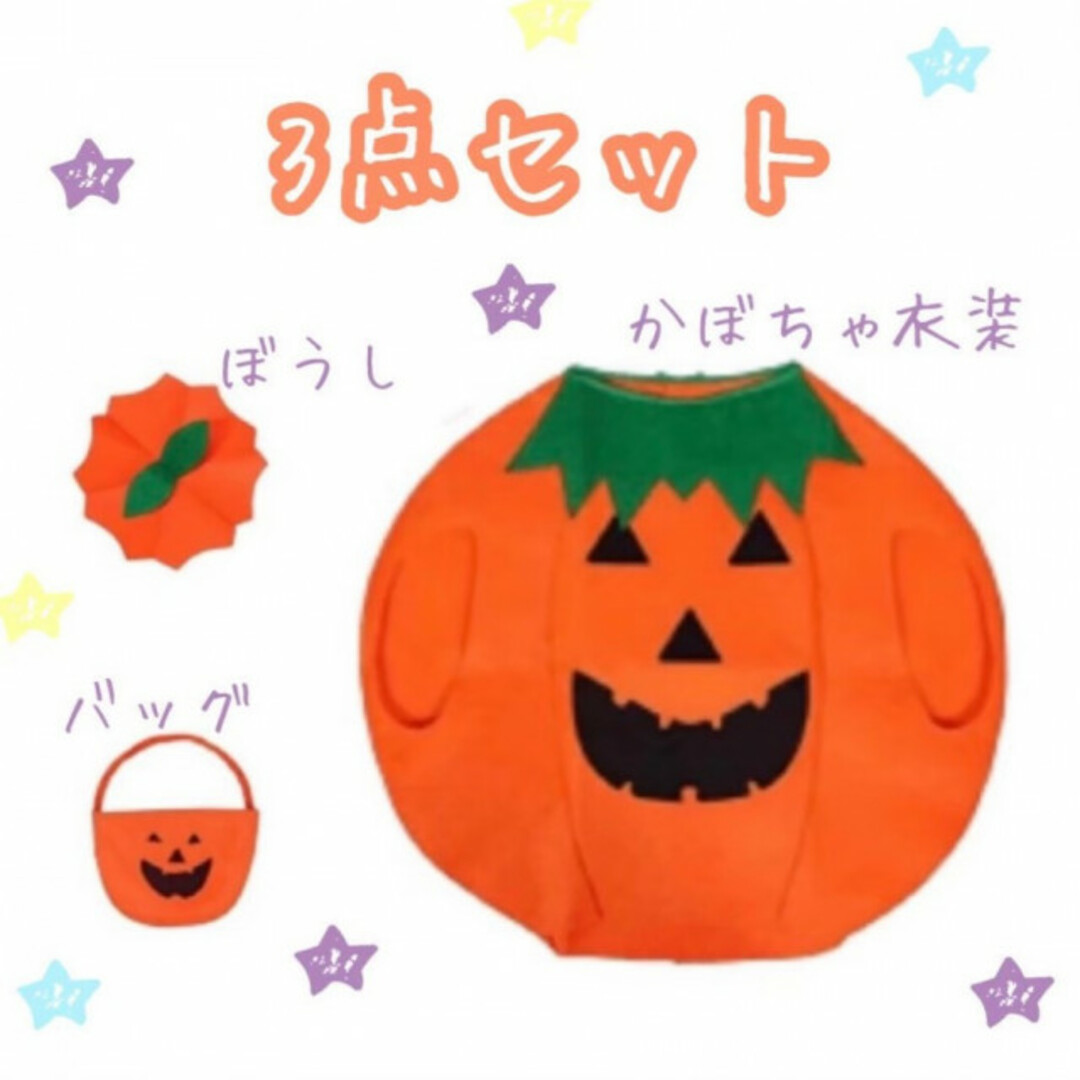 子ども フルーツコスプレ ハロウィン 衣装 パンプキン かぼちゃ 子ども 変装 キッズ/ベビー/マタニティのキッズ服女の子用(90cm~)(ワンピース)の商品写真