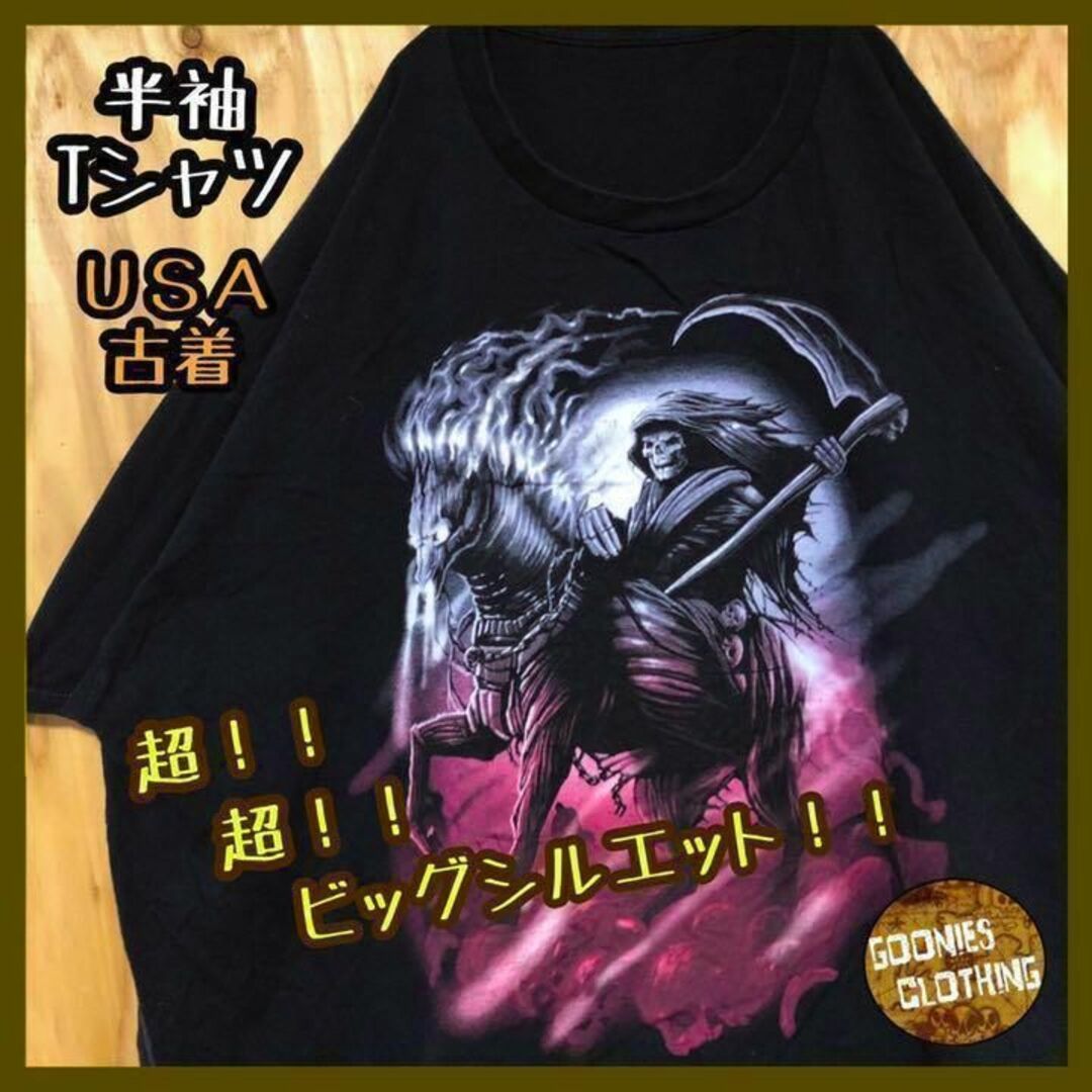 死神 馬 ドクロ プリント USA 90s ブラック 半袖 Tシャツ ダボ