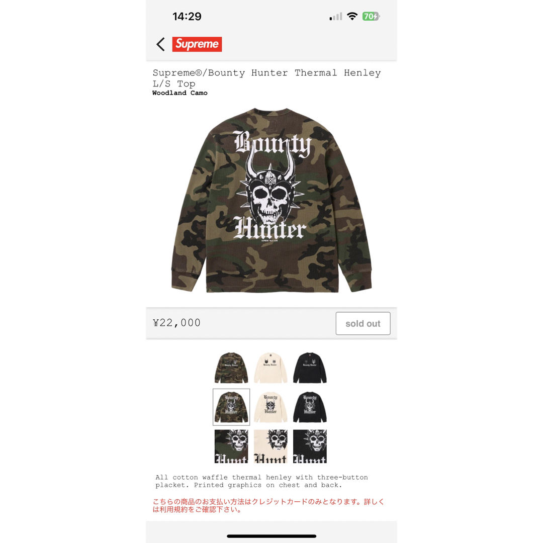 Supreme Bounty Hunter Thermal Henleyカモ