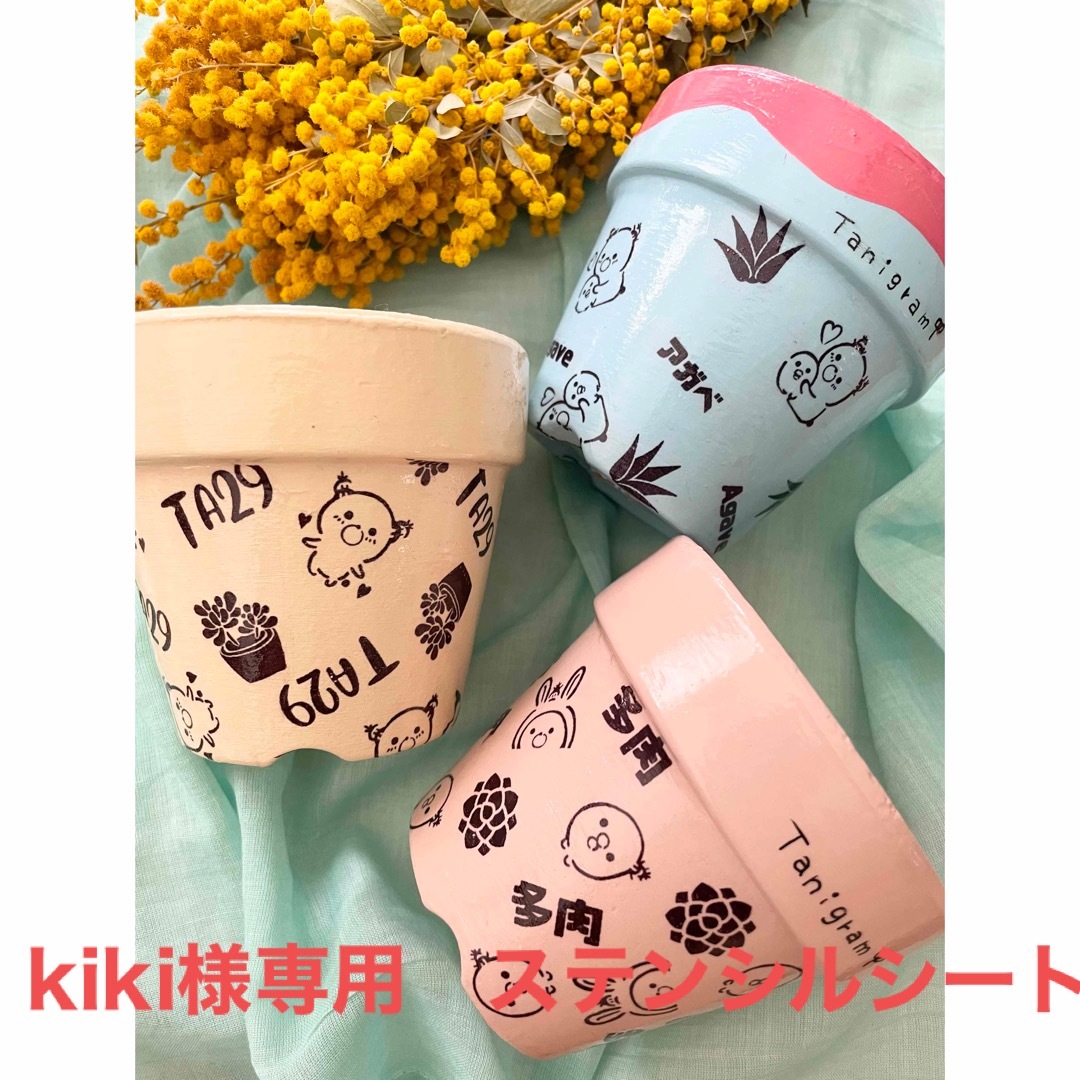 kiki様専用 ステンシルシートの通販 by 植物雑貨のお店 TANICO|ラクマ