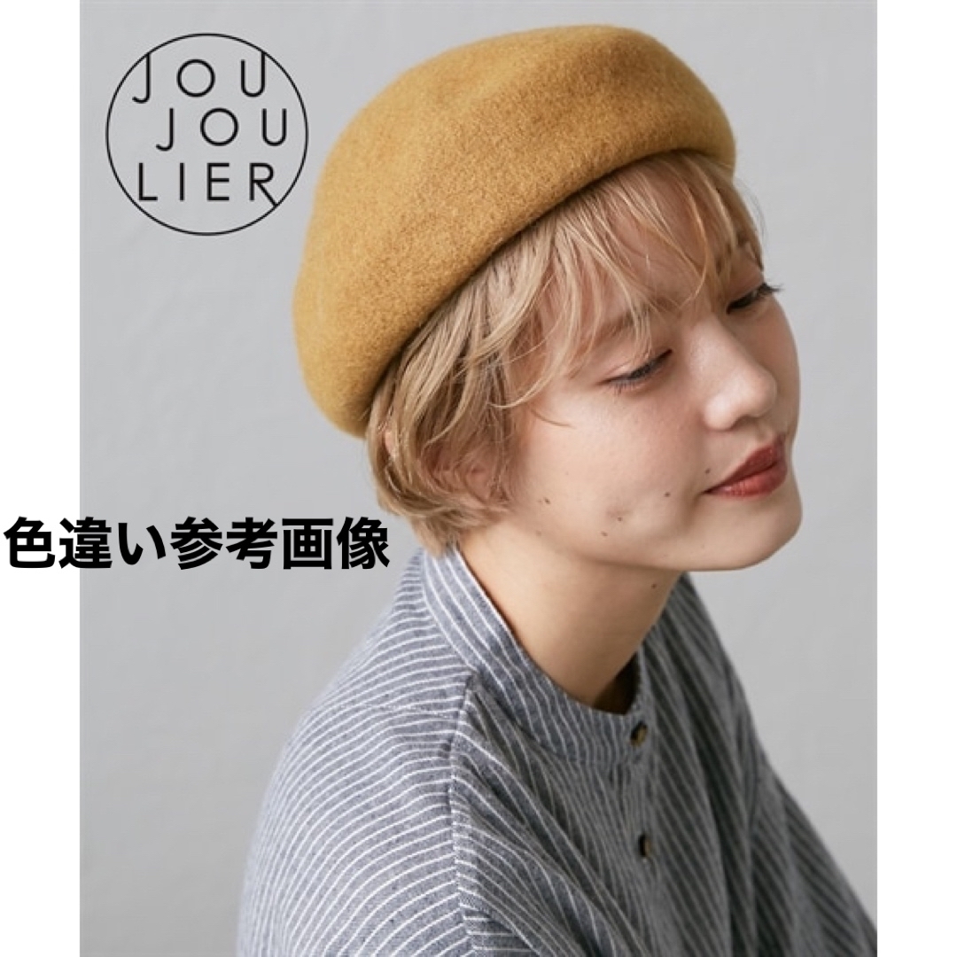 タグ付き　JOUJOULIER（ジュジュリエ） フェルトベレー帽　グレー系 レディースの帽子(ハンチング/ベレー帽)の商品写真