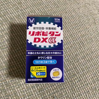 タイショウセイヤク(大正製薬)の【最終値下げ】大正製薬 リポビタンDXα　90錠(その他)