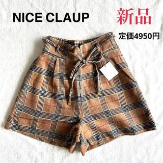 ナイスクラップ(NICE CLAUP)の【新品】NICECLAUP ナイスクラップ　短パン　ショートパンツ　チェック　M(ショートパンツ)